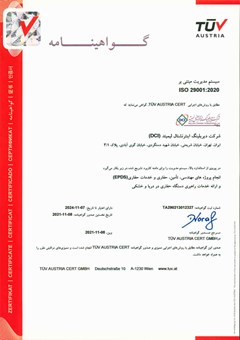 ISO129001-2020