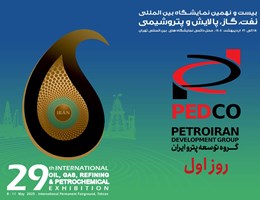 اولین روز از حضور گروه توسعه پتروایران در بیست و نهمین نمایشگاه صنعت نفت ایران