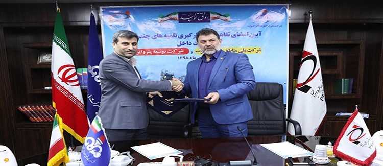  PEDCO, NISOC Ink Cooperation Deal 