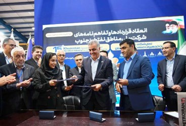 Tripartite MoU Signed for Hydraulic Fracturing Operations in Oil Wells