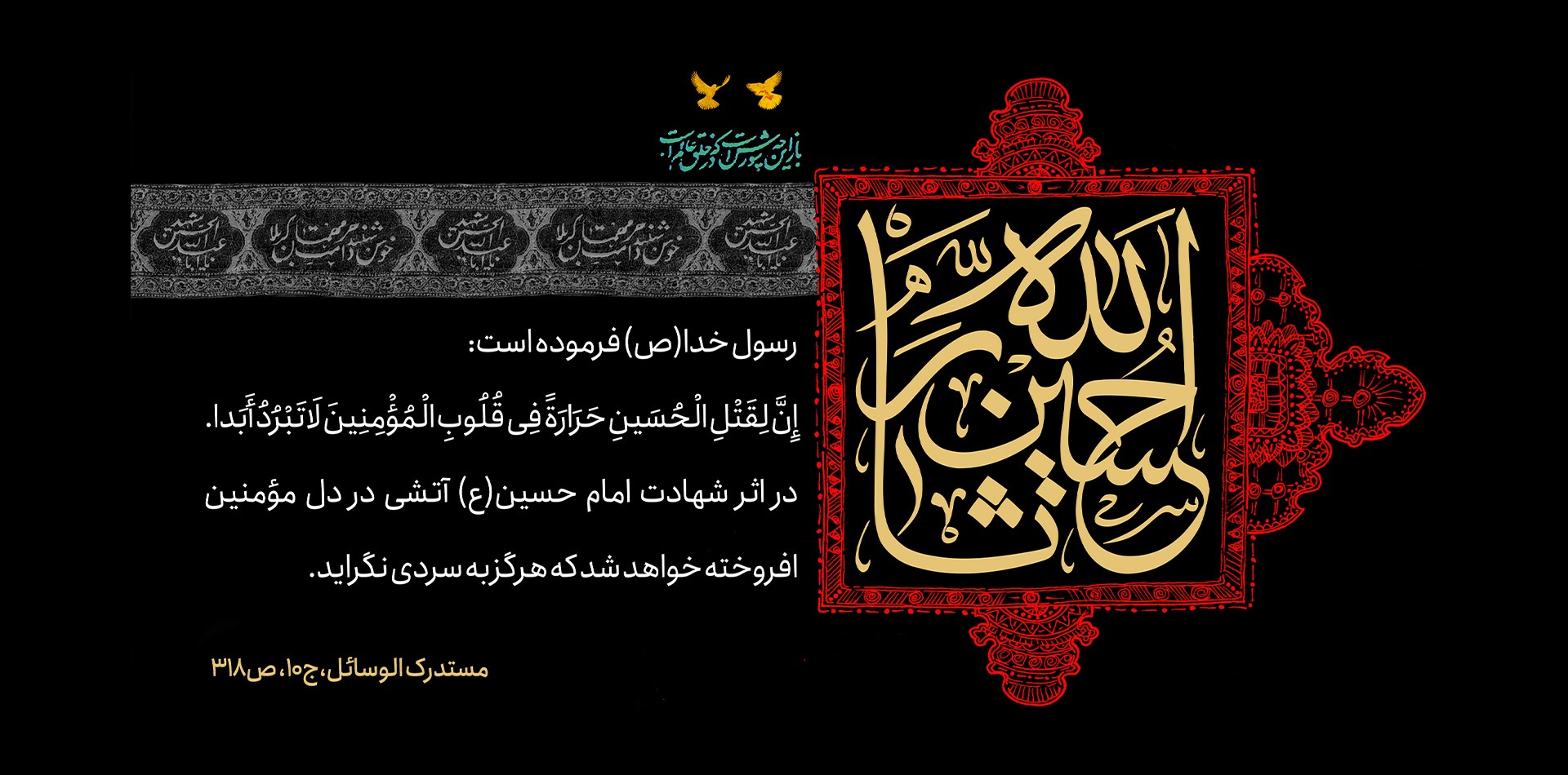 سلام بر محرم ...
