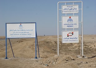 طرح توسعه توليد زودهنگام از ميدان نفتی آزادگان