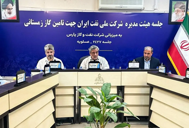 حمید بورد در جلسه هیئت مدیره در عسلویه اعلام کرد: آمادگی حداكثری صنعت نفت برای تامین پایدار گاز در فصل سرما