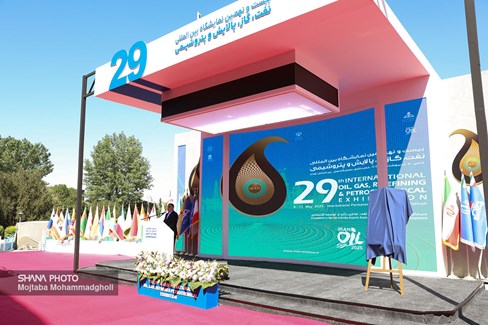 آیین گشایش بیست و نهمین نمایشگاه نفت
