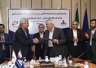 مراسم امضای قرارداد ميدان‌های نفتی سيوند و اسفند