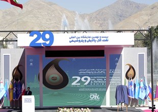 گزارش تصویری اولین روز از بیست و نهمین نمایشگاه صنعت نفت تهران