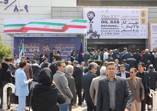 بیست و سومین نمايشگاه بين‌المللی نفت ،گاز، پالايش و پتروشيمی