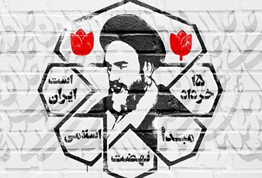   پیام تسلیت گروه شرکت های توسعه پترو ایران  به مناسبت سالگرد رحلت حضرت امام خمینی(ره) و قیام ۱۵ خرداد