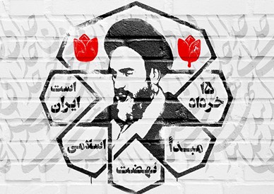   پیام تسلیت گروه شرکت های توسعه پترو ایران  به مناسبت سالگرد رحلت حضرت امام خمینی(ره) و قیام ۱۵ خرداد