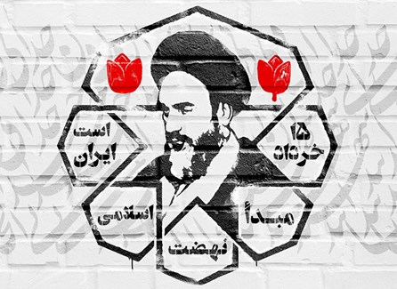   پیام تسلیت گروه شرکت های توسعه پترو ایران  به مناسبت سالگرد رحلت حضرت امام خمینی(ره) و قیام ۱۵ خرداد